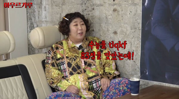 신기루, 이러니 대학교 못 갔지 “수능 400점 만점에 83점 받아”