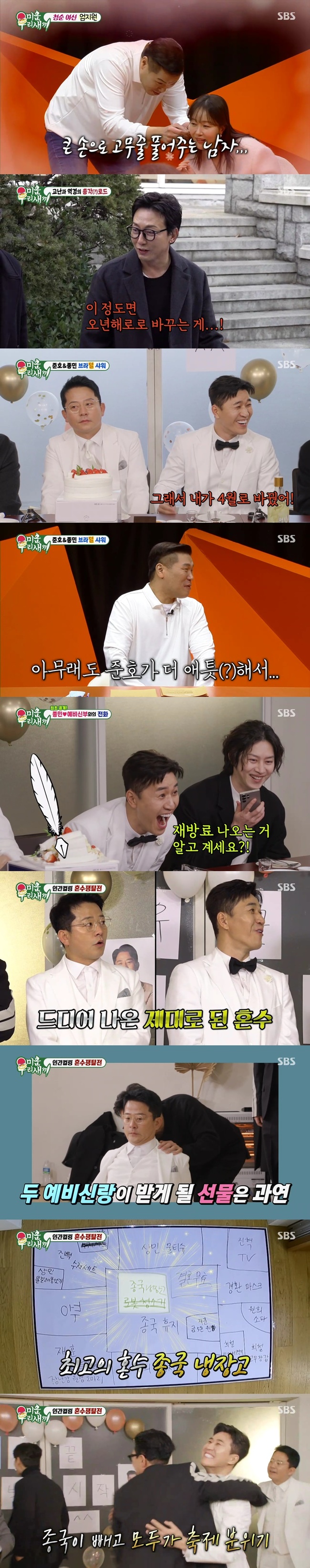 김준호♥김지민 결혼, 3월이냐 5월이냐…아직도 확정 못 해 (미우새) < 예능 < ENTERTAINMENT < 기사본문 - 앳스타일