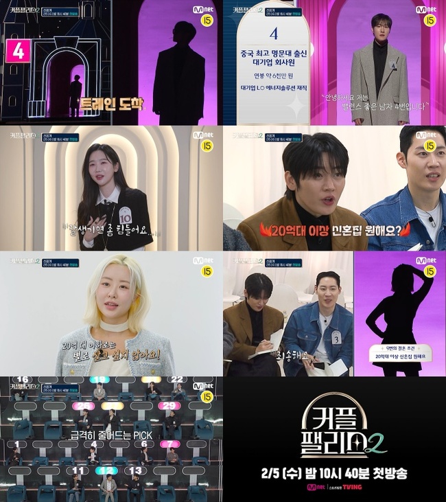 Couple Palace Season 2 Release Date, Broadcast Time, Female Cast Member Who Won't Get Married Unless She Has a 2 Billion Won Apartment? (ft. YouTuber Office Worker A)