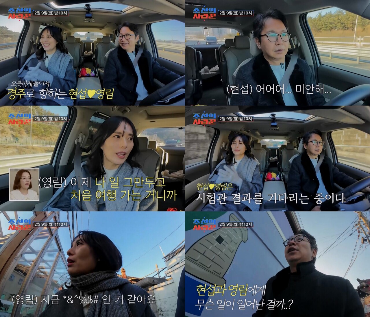 Sim Sim Heyon Sim Hyun-seop and Wife Jung Young-rim Face Urgent Situation During IVF ...