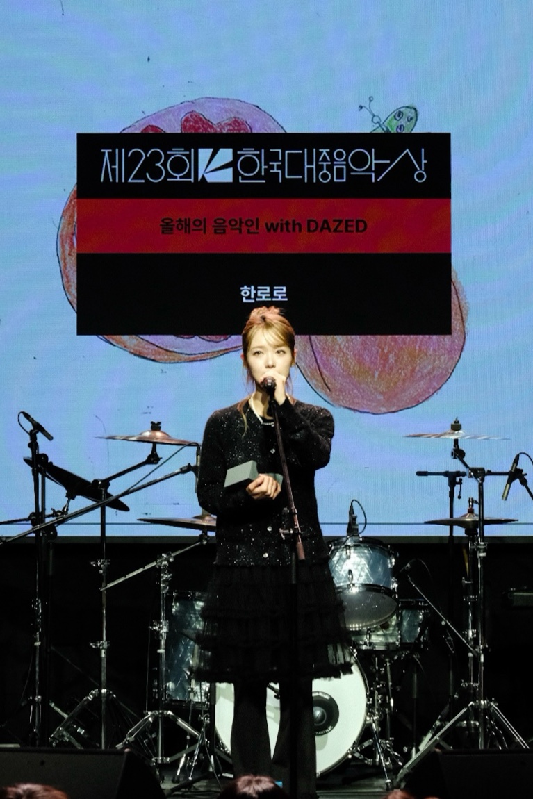 한로로, 한대음 ‘올해의 음악인’ 수상