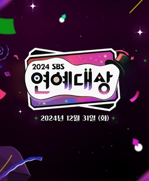 2024 SBS 연예대상 취소…개최 여부 미정