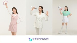 금영노래방 전속모델은 송가인이어라 - 뉴스 썸네일 이미지