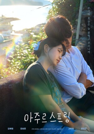 레드벨벳 예리, 해녀 된다...'아주르스프링' 여주인공 캐스팅 - 뉴스 썸네일 이미지
