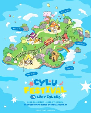 루시, 콘서트 앞두고 'CYLU FESTIVAL'로 팬심 저격 - 뉴스 썸네일 이미지