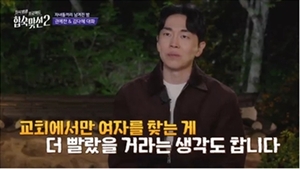 변호사 맞선남, 한의사-아나운서 다 제쳤다...'맞선녀 4명 몰표' - 뉴스 썸네일 이미지