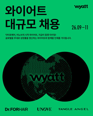 와이어트, 3분기 만에 연매출 경신...하반기 두 자릿수 채용 나선다 - 뉴스 썸네일 이미지