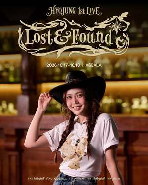 효정, 첫 소극장 공연부터 전곡 밴드 라이브...'Lost&Found' 개최 - 뉴스 썸네일 이미지